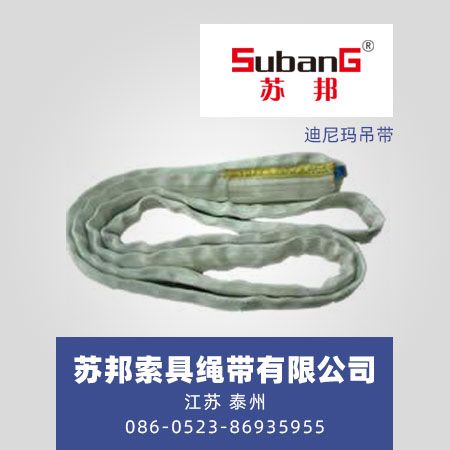 高分子聚乙烯吊帶